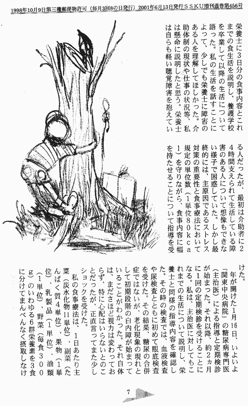 ���񂱂��ʐM�@��V���@�V�y�[�W��