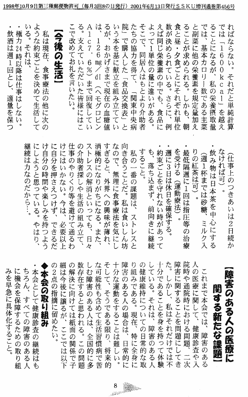 ���񂱂��ʐM�@��V���@�W�y�[�W��