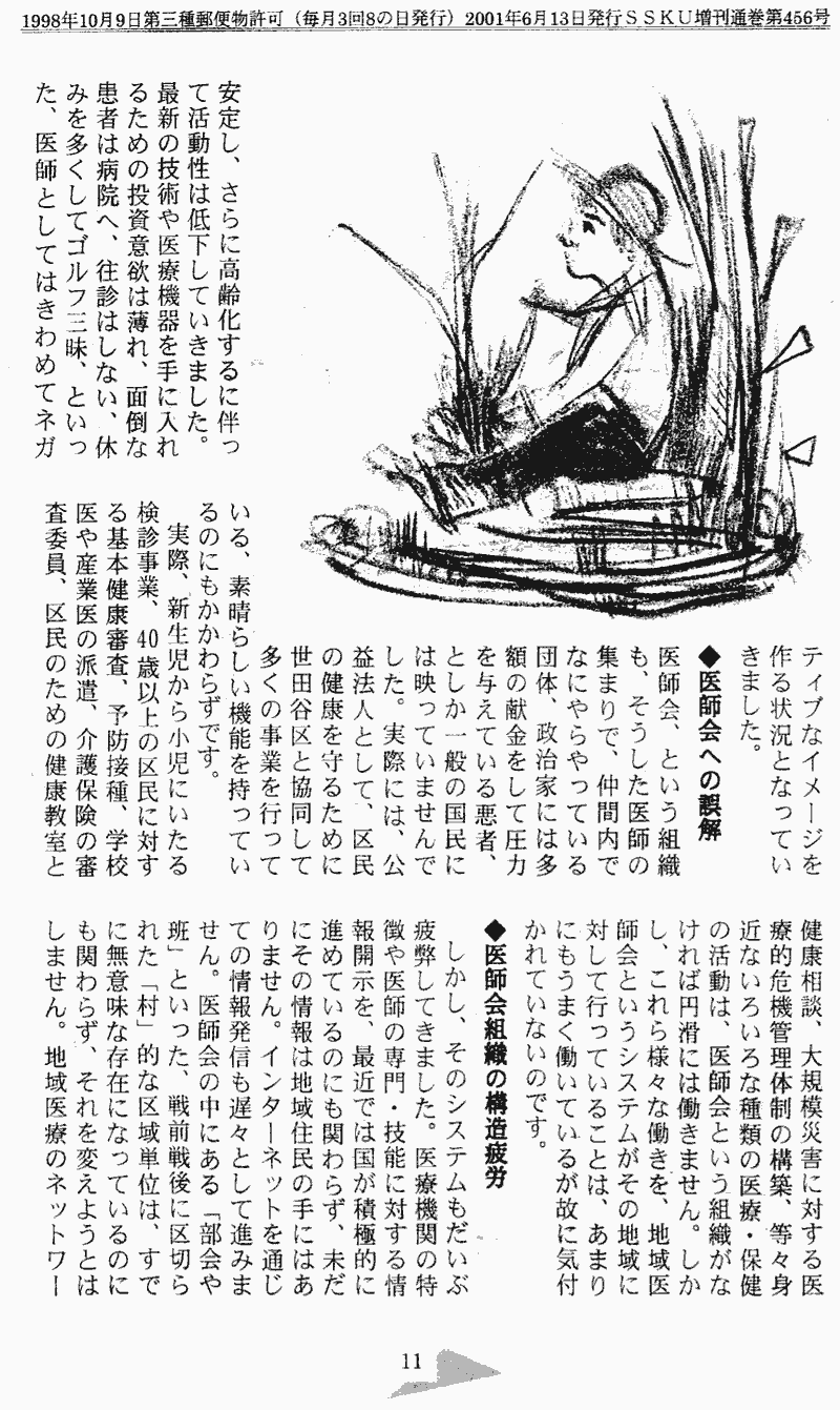 ���񂱂��ʐM�@��V���@�P�P�y�[�W��