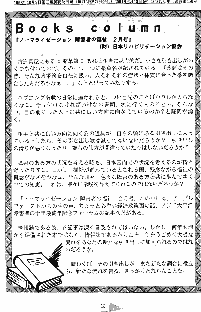 ���񂱂��ʐM�@��V���@�P�R�y�[�W��