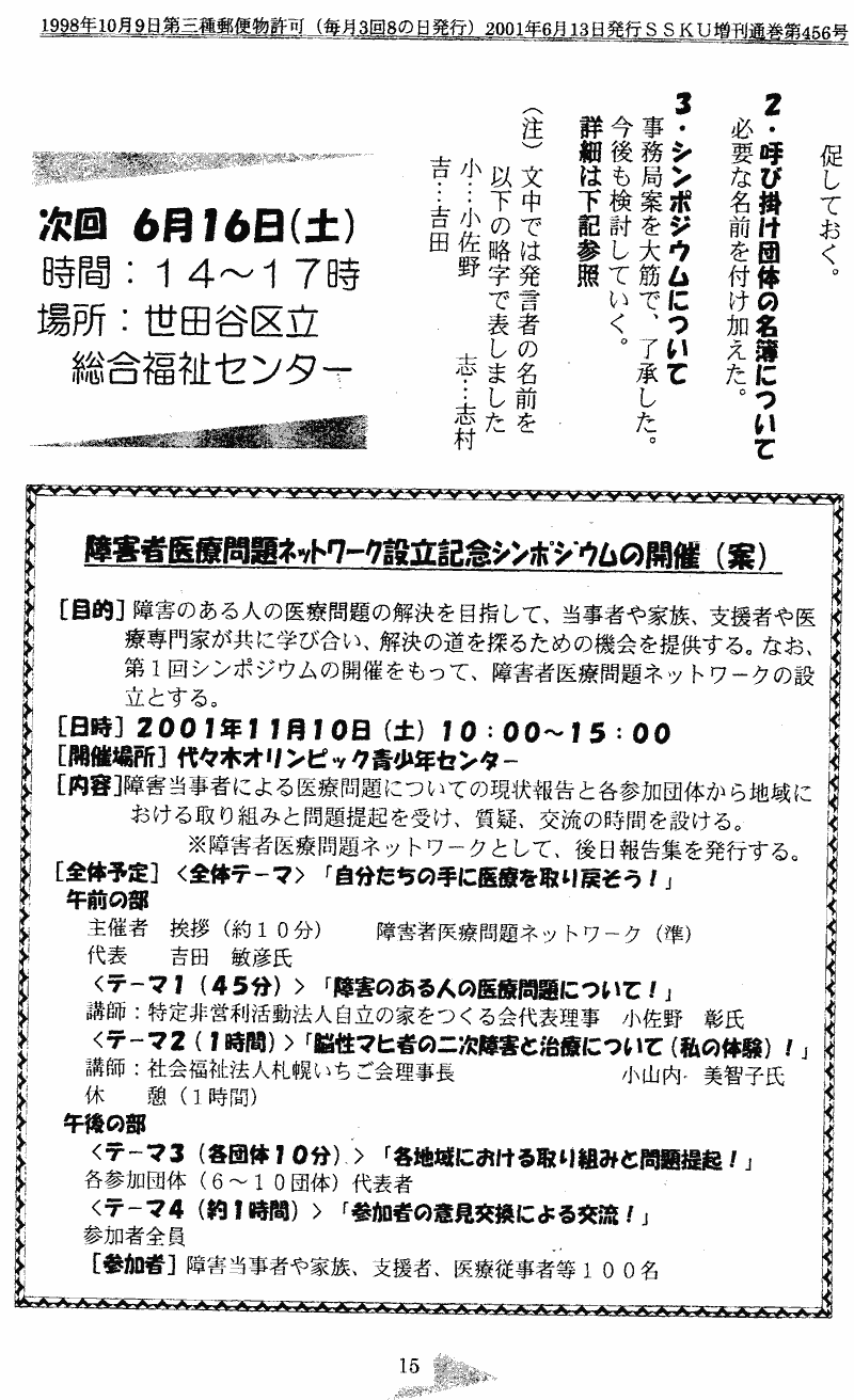 ���񂱂��ʐM�@��V���@�P�T�y�[�W��