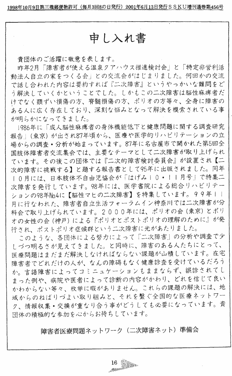 ���񂱂��ʐM�@��V���@�P�U�y�[�W��