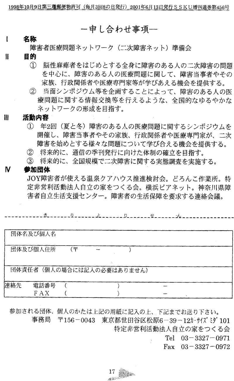 ���񂱂��ʐM�@��V���@�P�V�y�[�W��