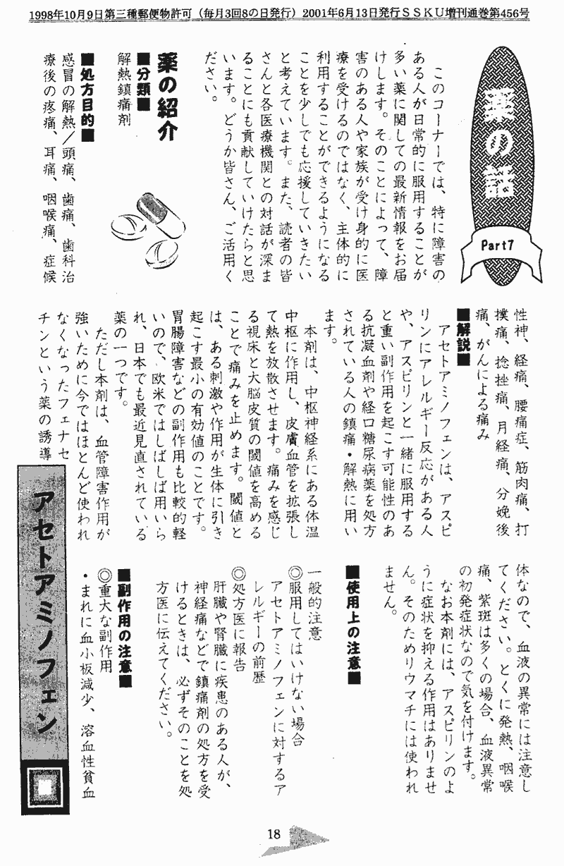 ���񂱂��ʐM�@��V���@�P�W�y�[�W��