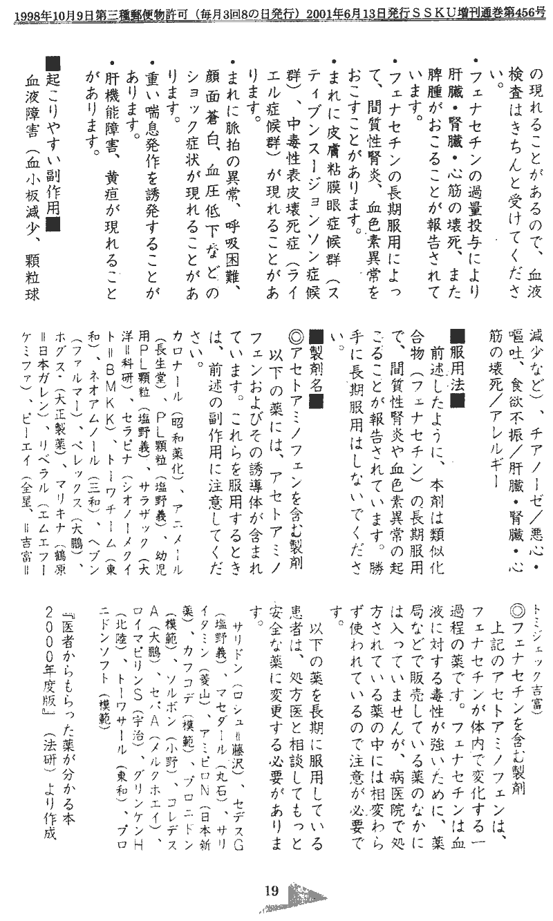 ���񂱂��ʐM�@��V���@�P�X�y�[�W��