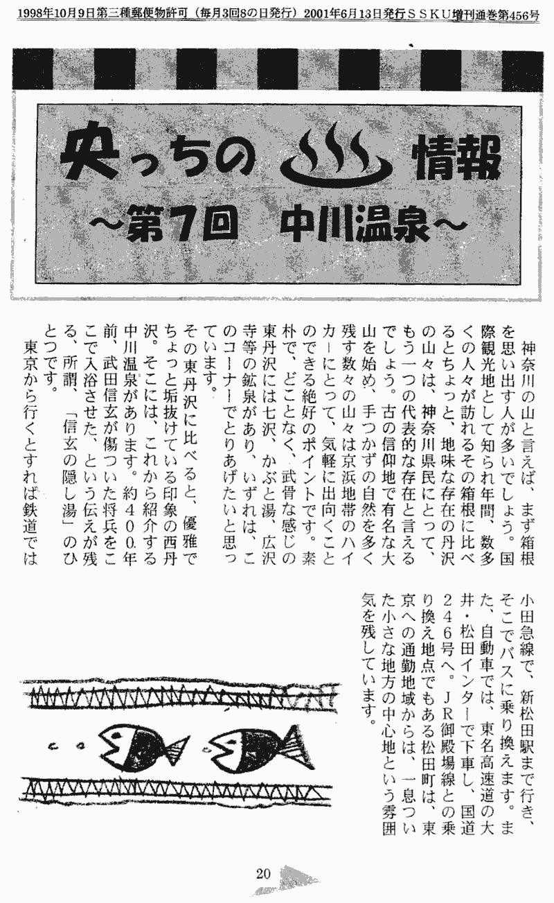 ���񂱂��ʐM�@��V���@�Q�O�y�[�W��