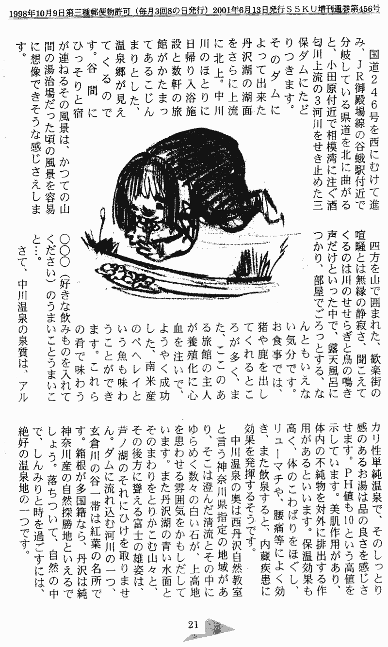 ���񂱂��ʐM�@��V���@�Q�P�y�[�W��