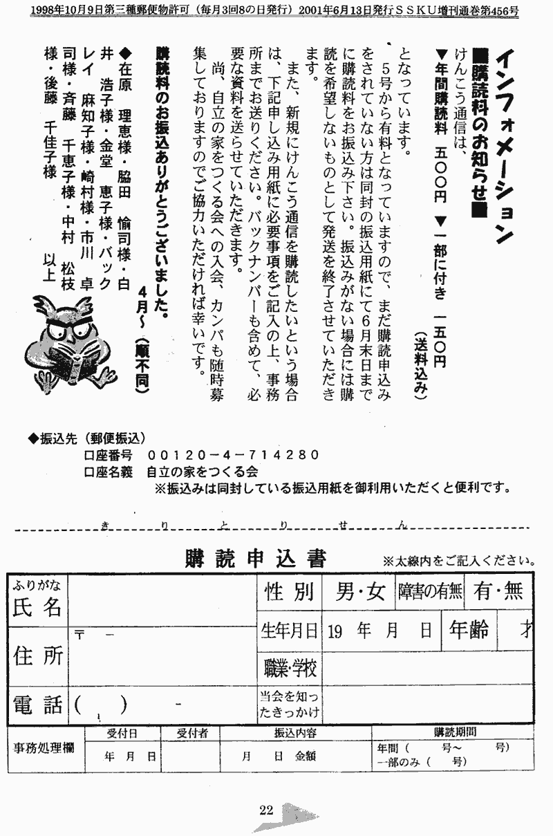 ���񂱂��ʐM�@��V���@�Q�Q�y�[�W��