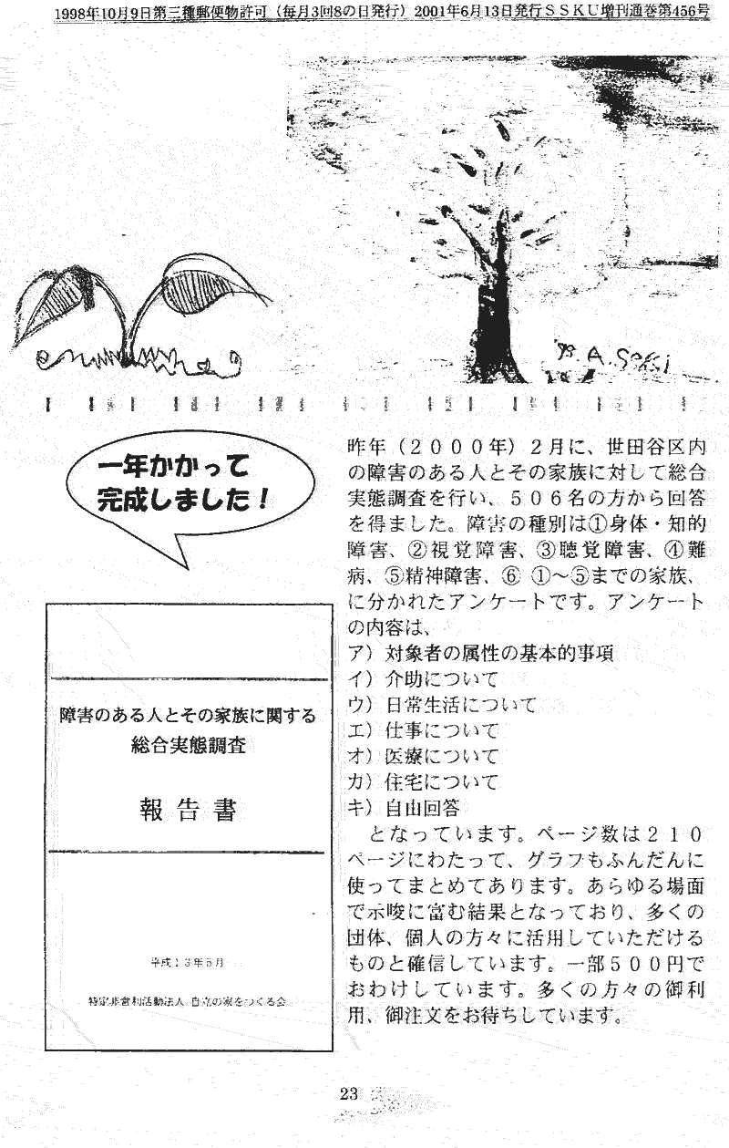 ���񂱂��ʐM�@��V���@�Q�R�y�[�W��