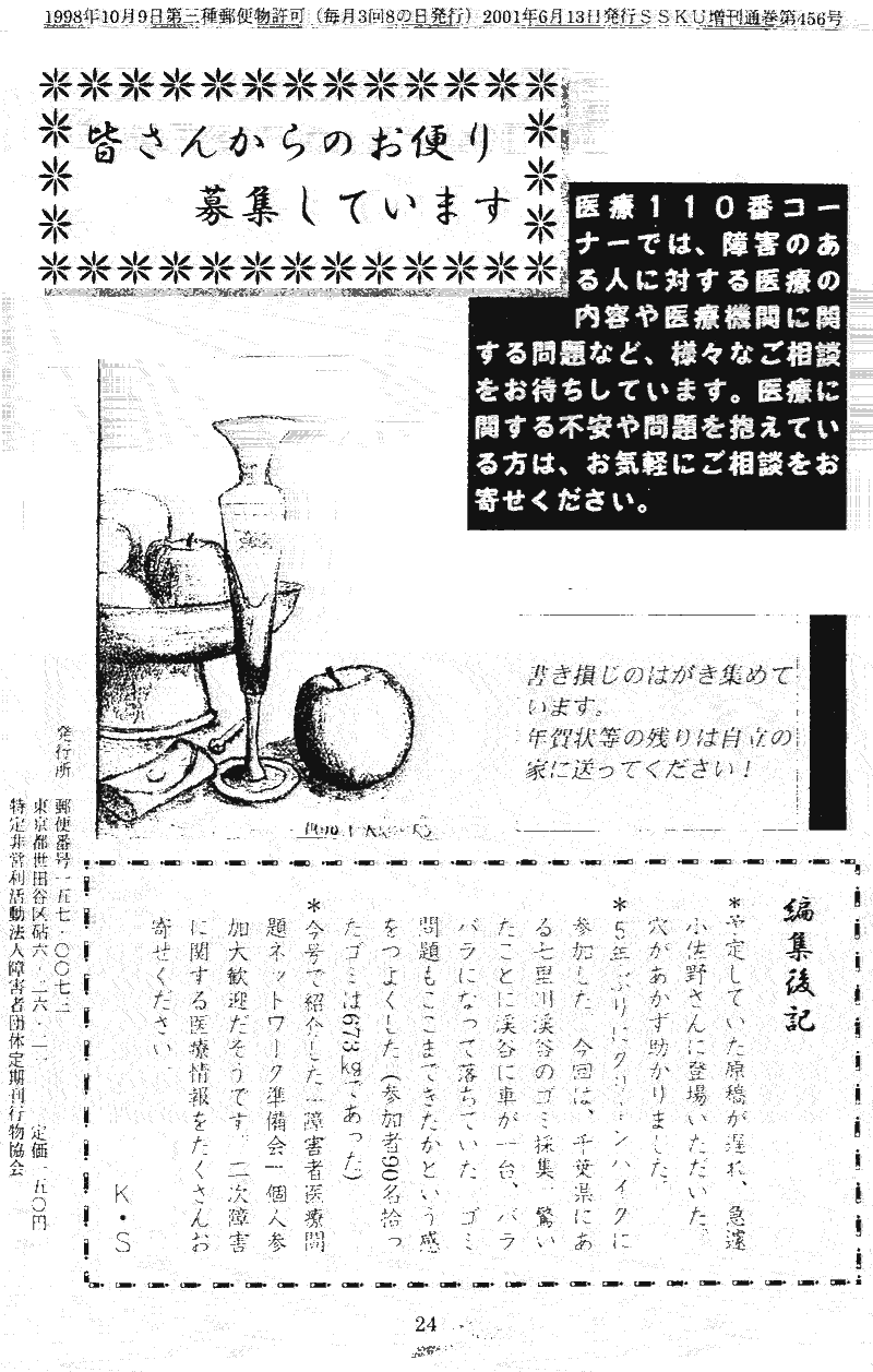 ���񂱂��ʐM�@��V���@�Q�S�y�[�W��