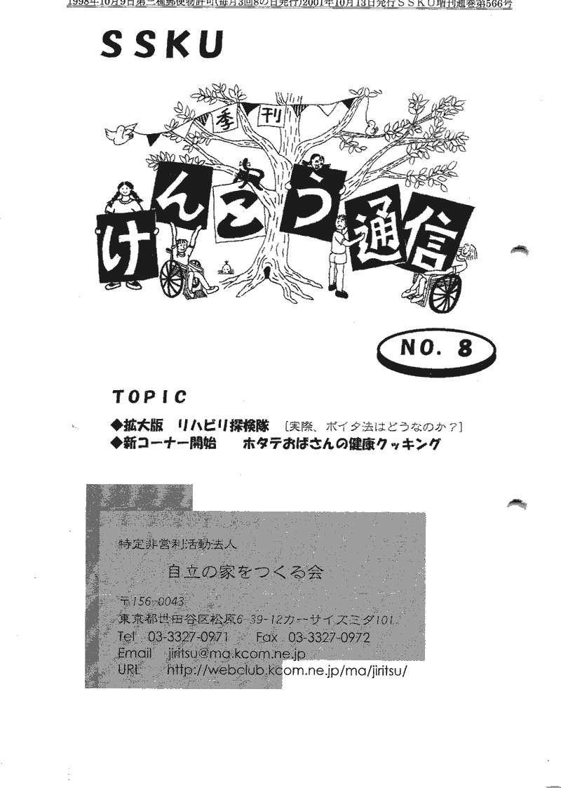 ���񂱂��ʐM�@��W���@1�y�[�W��