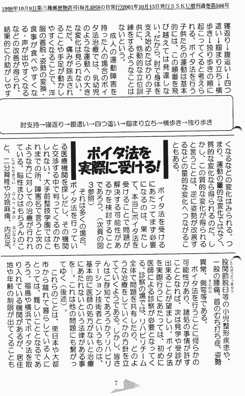 ���񂱂��ʐM�@��W���@�V�y�[�W��