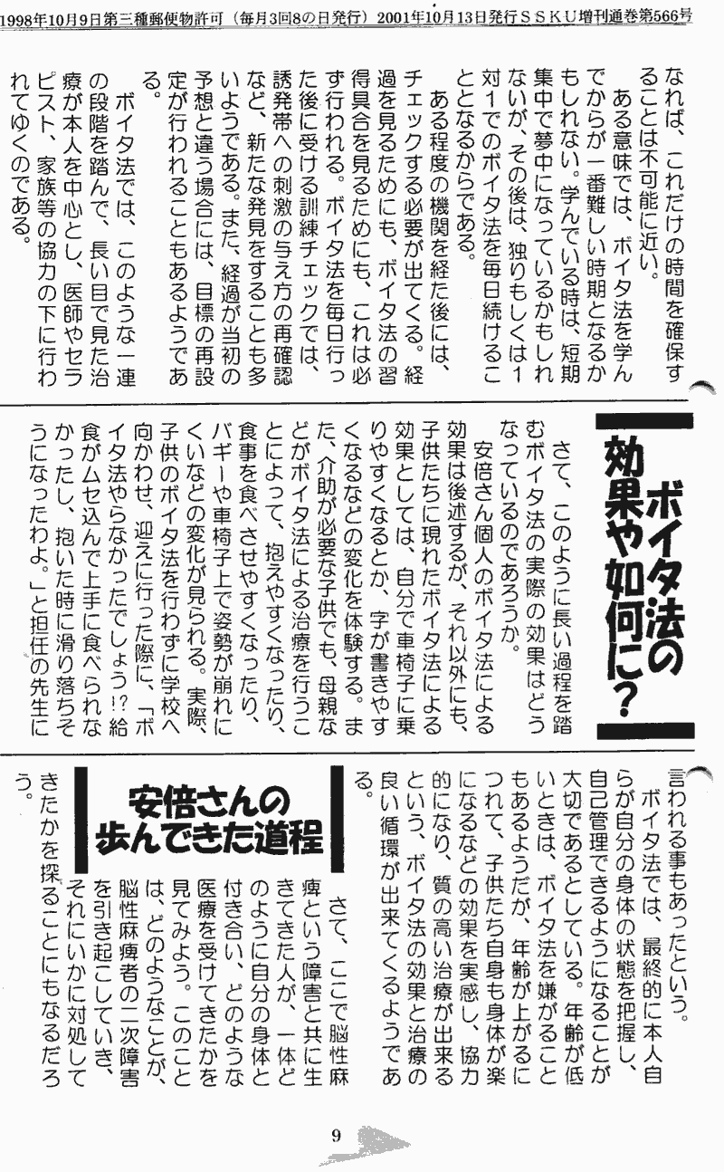 ���񂱂��ʐM�@��W���@�X�y�[�W��