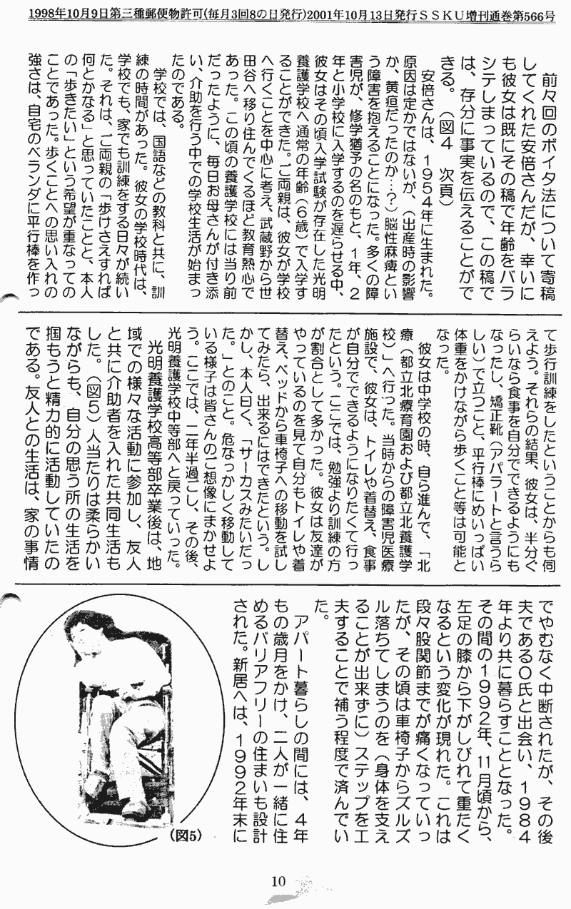 ���񂱂��ʐM�@��W���@�P�O�y�[�W��