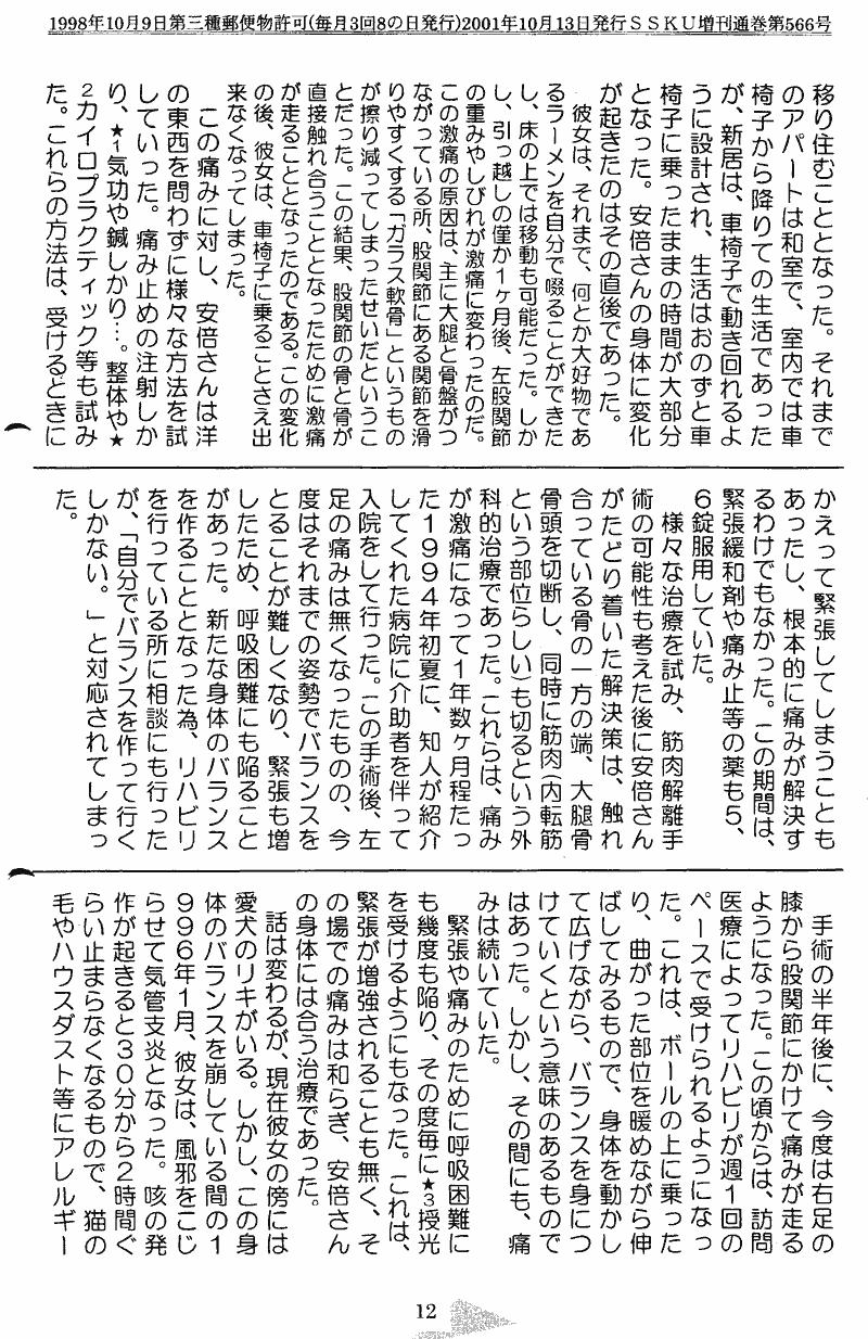 ���񂱂��ʐM�@��W���@�P�Q�y�[�W��