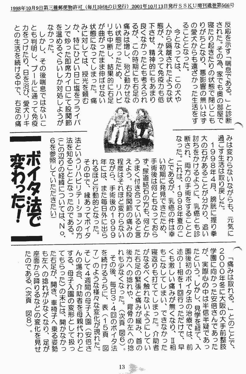 ���񂱂��ʐM�@��W���@�P�R�y�[�W��