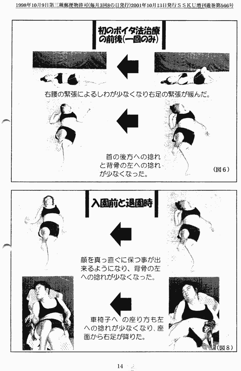 ���񂱂��ʐM�@��W���@�P�S�y�[�W��