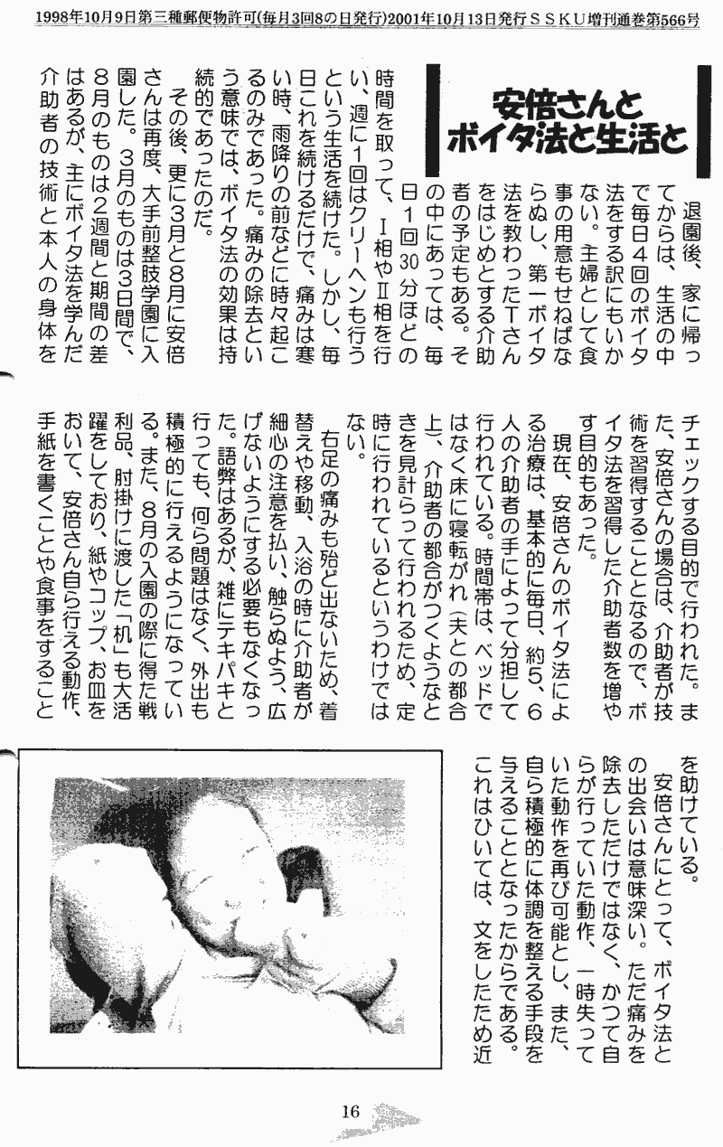 ���񂱂��ʐM�@��W���@�P�U�y�[�W��