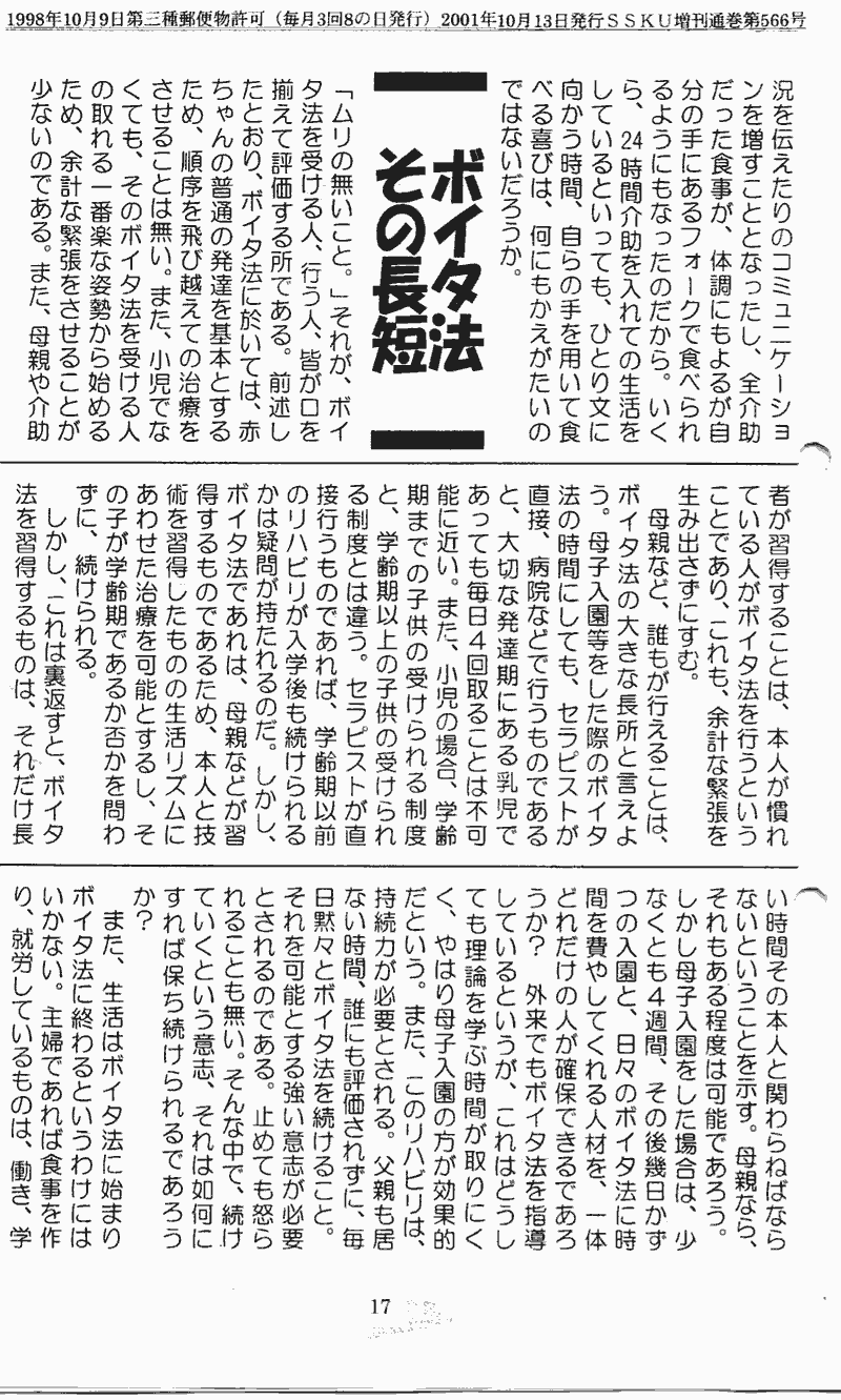 ���񂱂��ʐM�@��W���@�P�V�y�[�W��