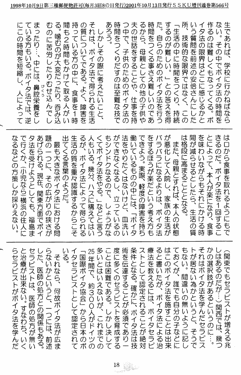 ���񂱂��ʐM�@��W���@�P�W�y�[�W��