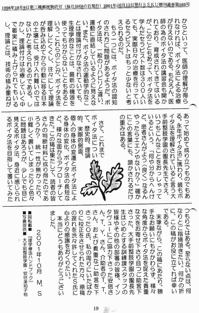 ���񂱂��ʐM�@��W���@�P�X�y�[�W��