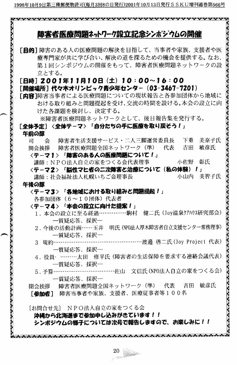 ���񂱂��ʐM�@��W���@�Q�O�y�[�W��