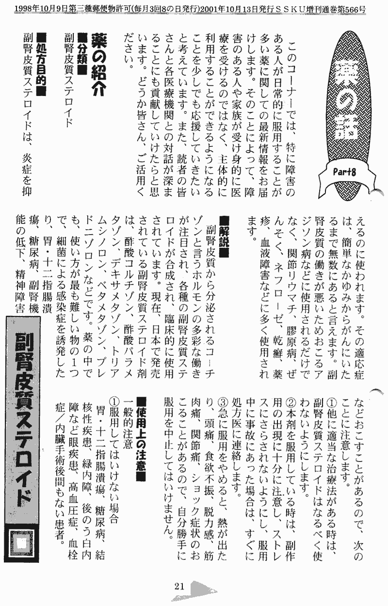 ���񂱂��ʐM�@��W���@�Q�P�y�[�W��