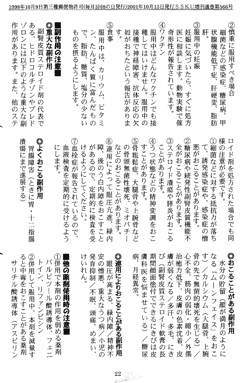 ���񂱂��ʐM�@��W���@�Q�Q�y�[�W��