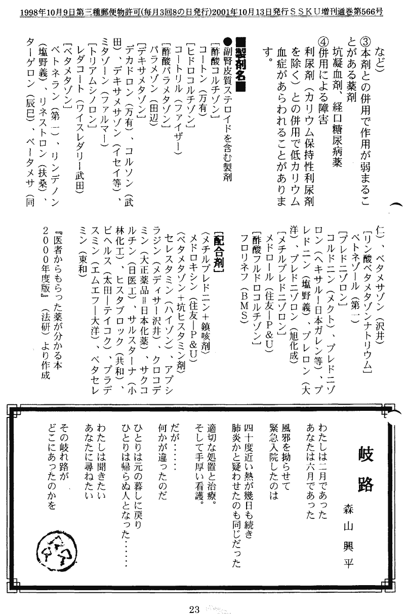 ���񂱂��ʐM�@��W���@�Q�R�y�[�W��