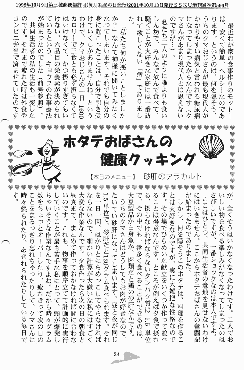 ���񂱂��ʐM�@��W���@�Q�S�y�[�W��