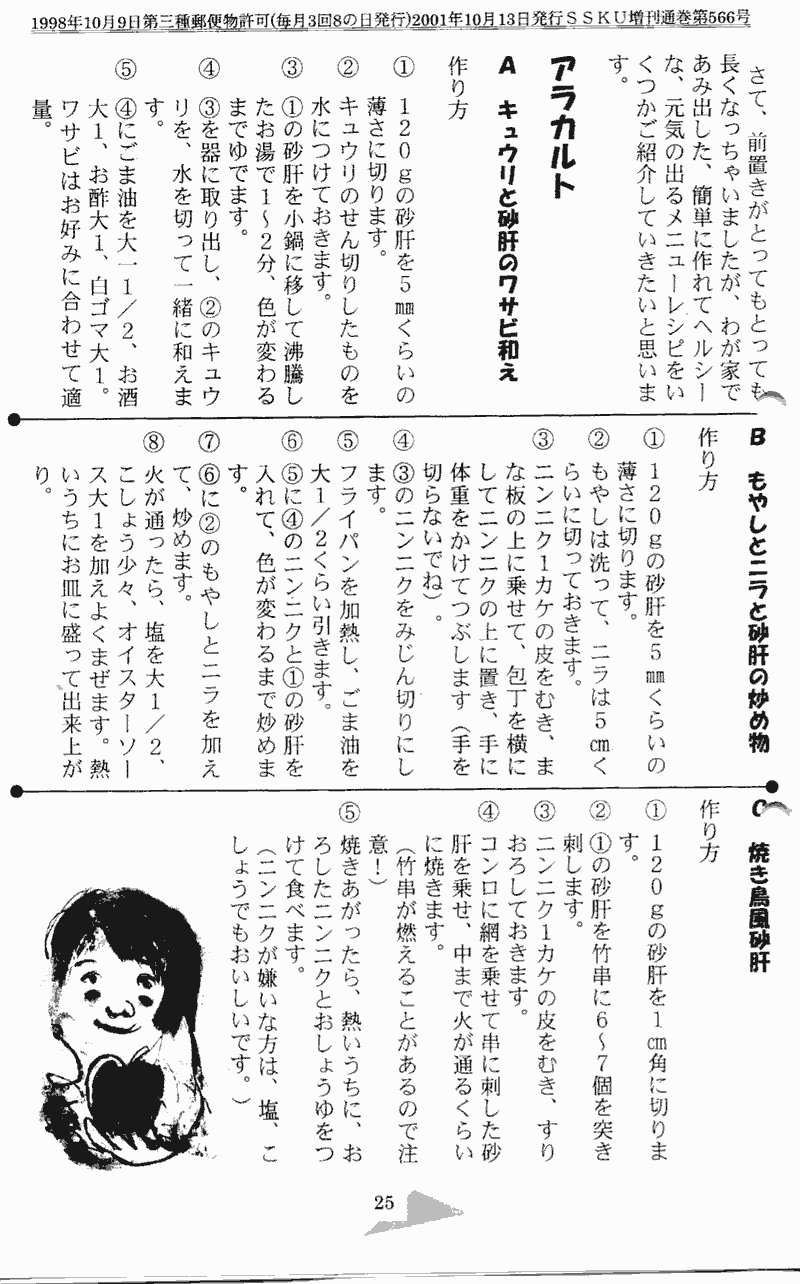 ���񂱂��ʐM�@��W���@�Q�T�y�[�W��