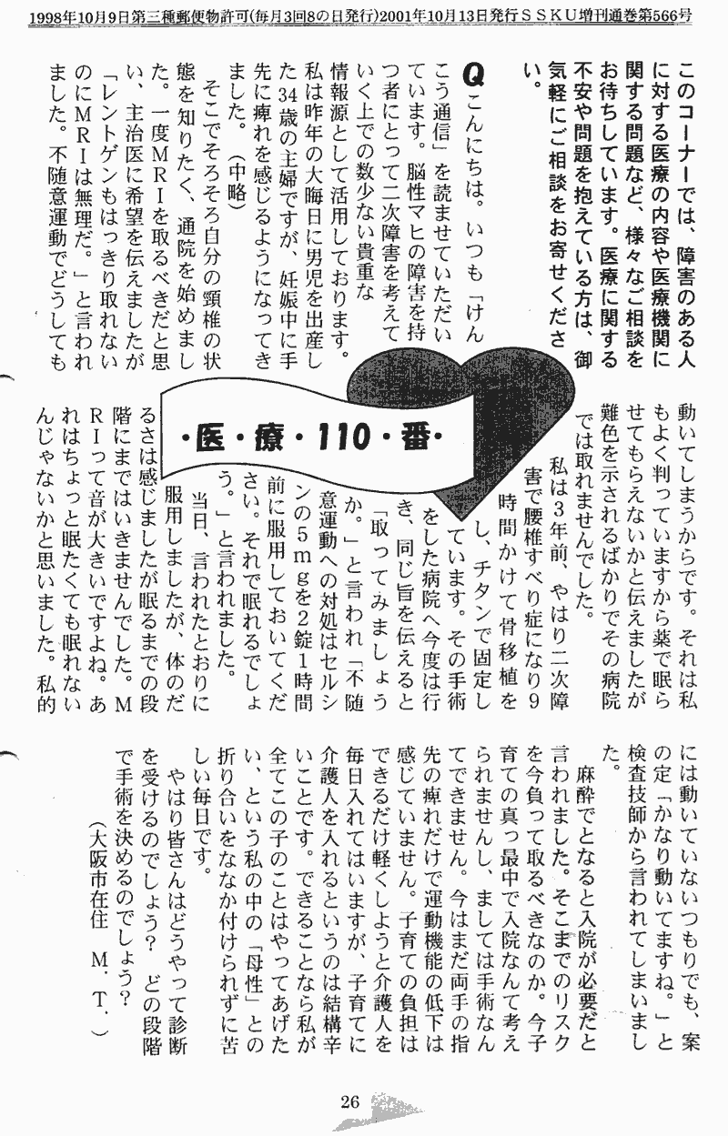 ���񂱂��ʐM�@��W���@�Q�U�y�[�W��