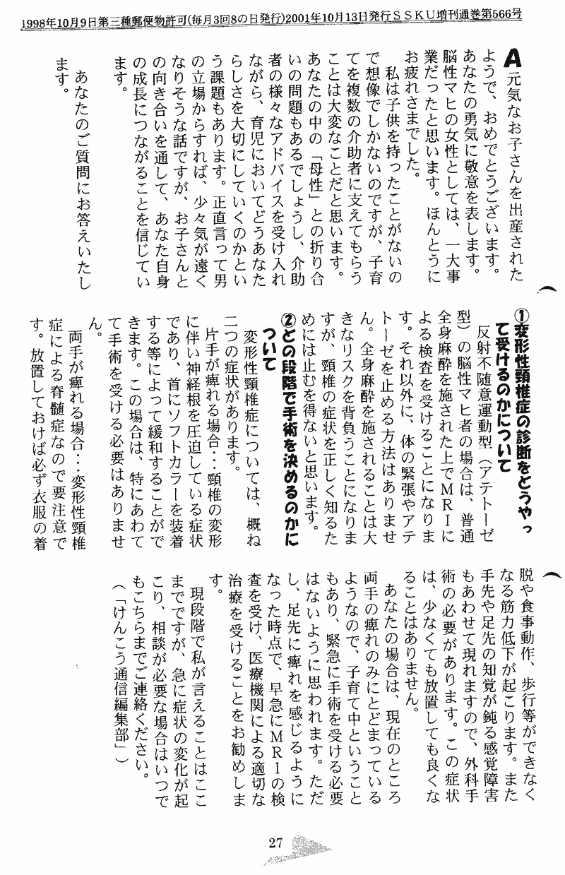 ���񂱂��ʐM�@��W���@�Q�V�y�[�W��