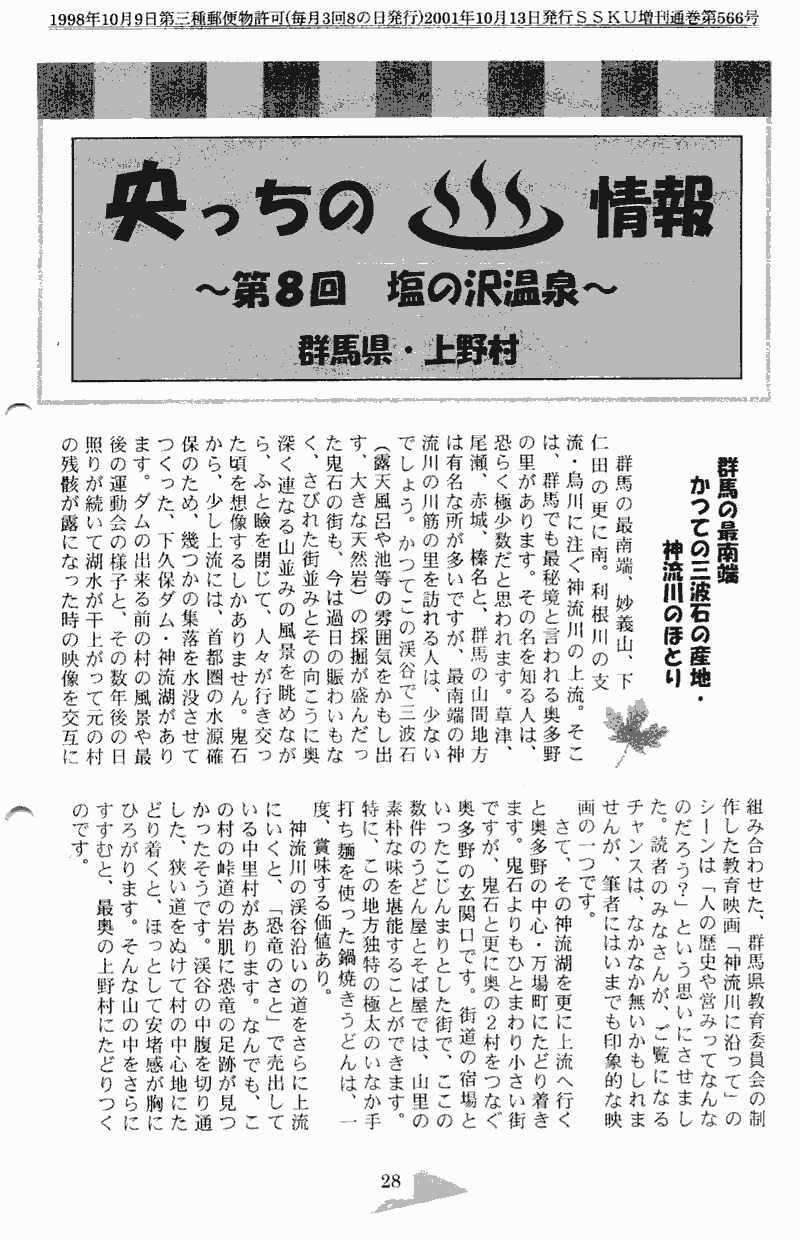 ���񂱂��ʐM�@��W���@�Q�W�y�[�W��