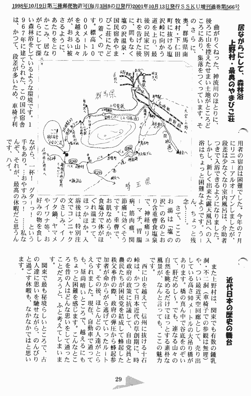 ���񂱂��ʐM�@��W���@�Q�X�y�[�W��