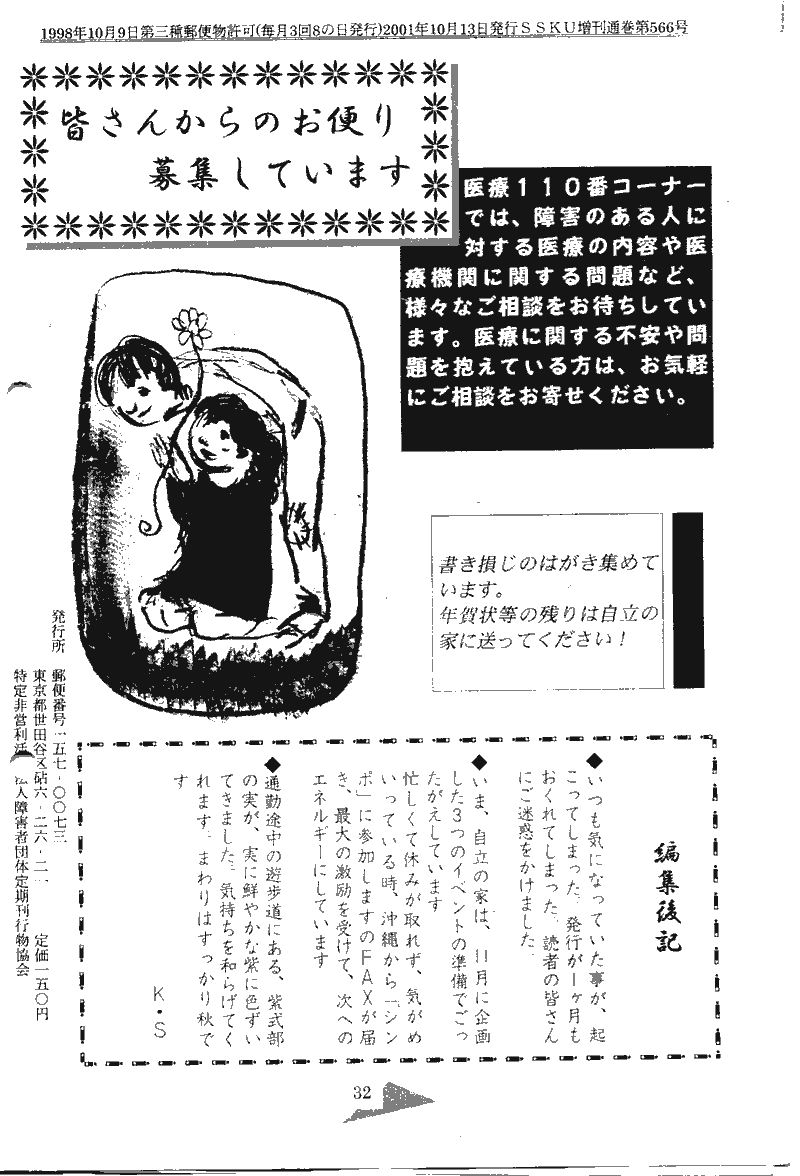 ���񂱂��ʐM�@��W���@�R�Q�y�[�W��