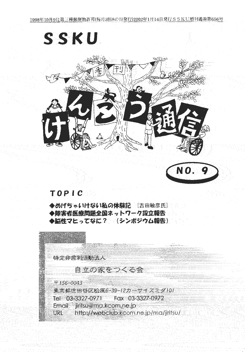 ���񂱂��ʐM�@��X���@1�y�[�W��