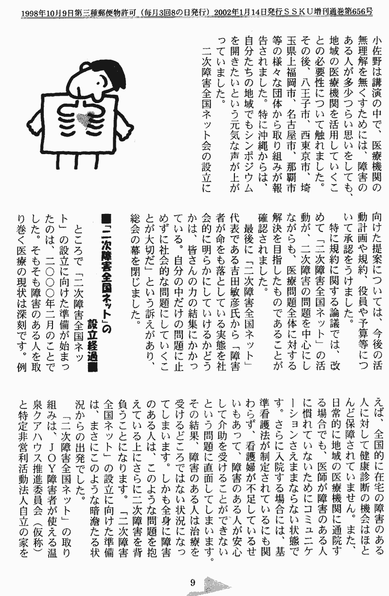 ���񂱂��ʐM�@��X���@�X�y�[�W��