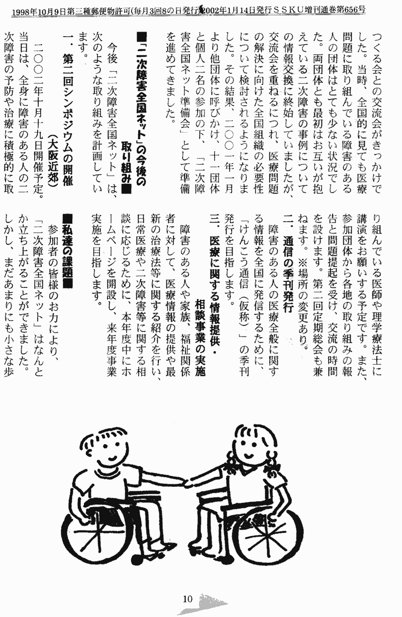 ���񂱂��ʐM�@��X���@�P�O�y�[�W��