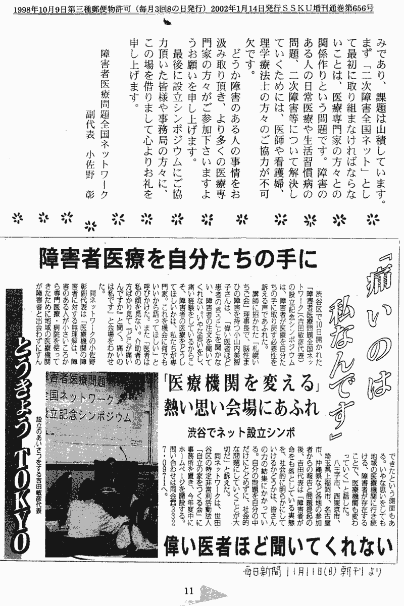 ���񂱂��ʐM�@��X���@�P�P�y�[�W��