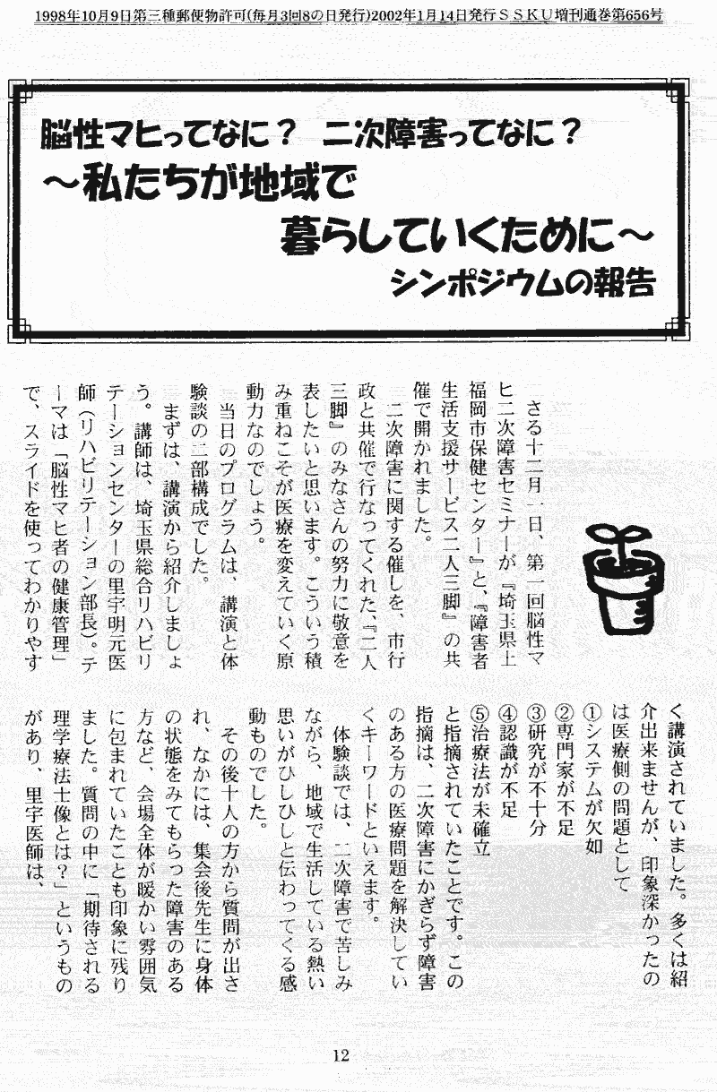 ���񂱂��ʐM�@��X���@�P�Q�y�[�W��