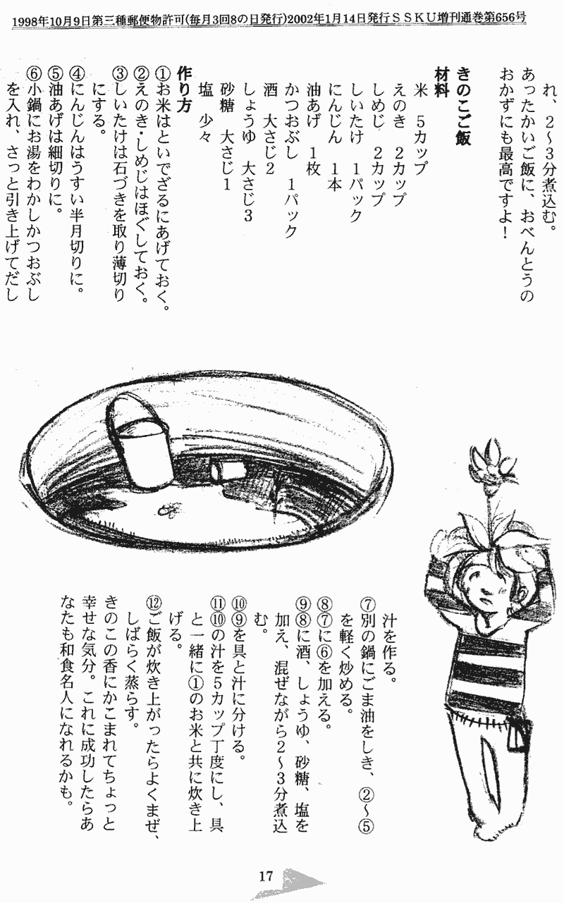 ���񂱂��ʐM�@��X���@�P�V�y�[�W��