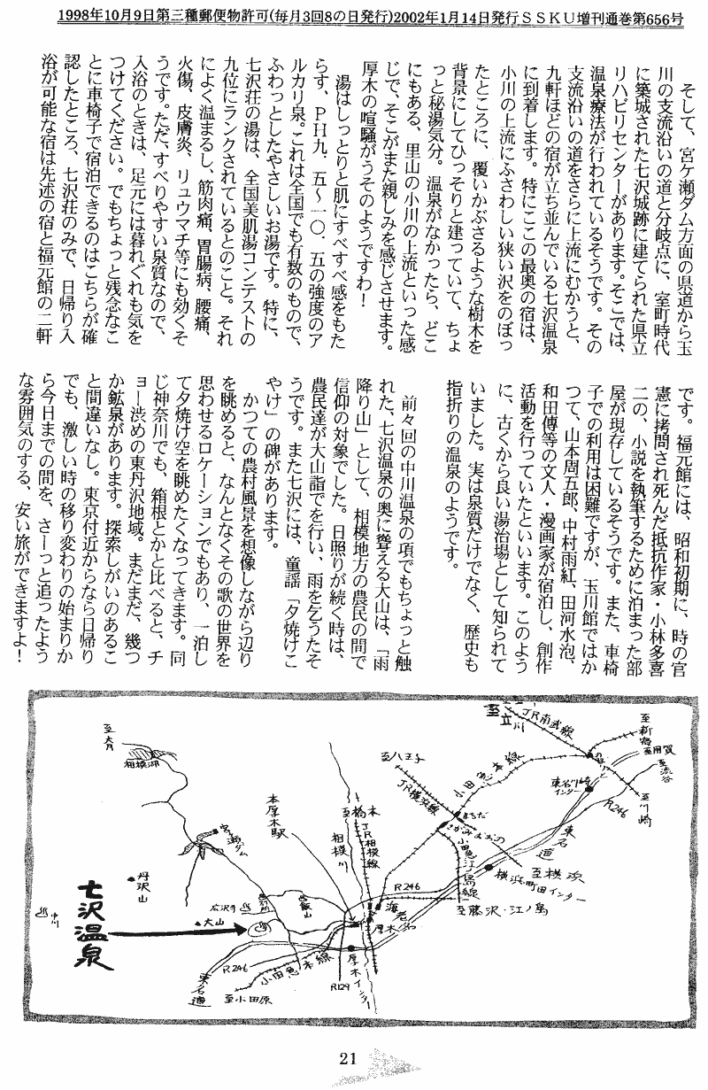 ���񂱂��ʐM�@��X���@�Q�P�y�[�W��