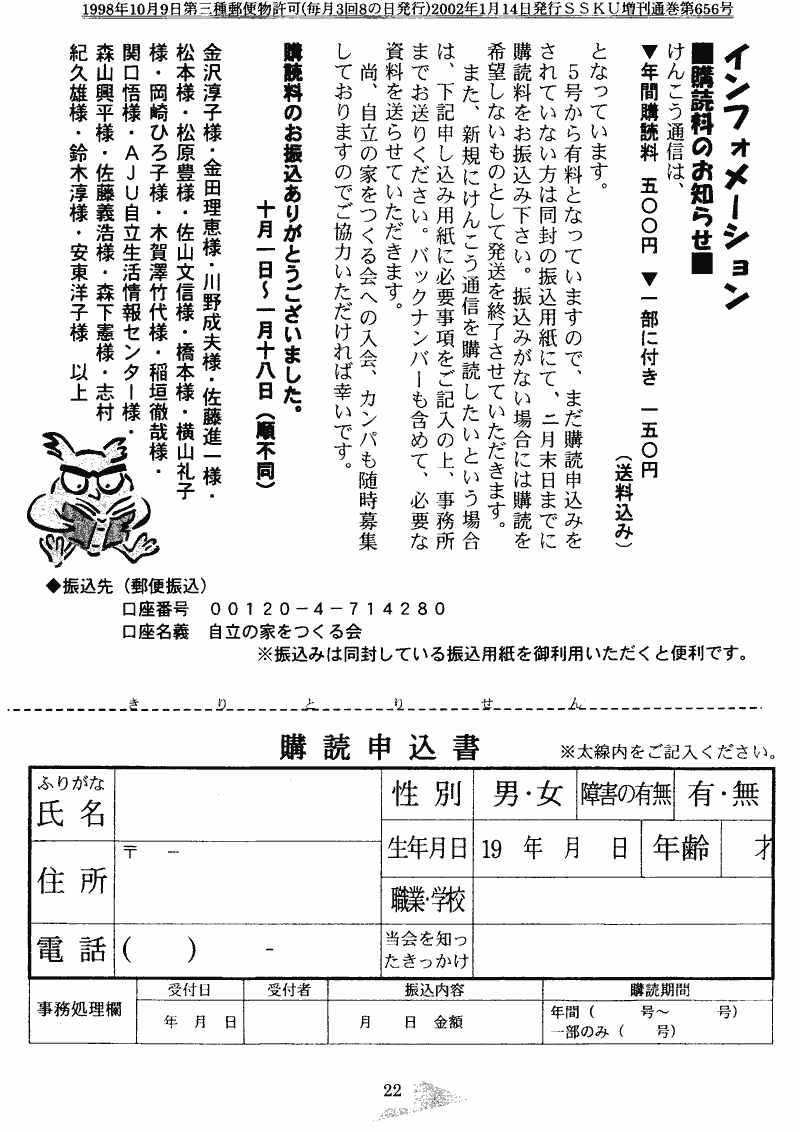 ���񂱂��ʐM�@��X���@�Q�Q�y�[�W��