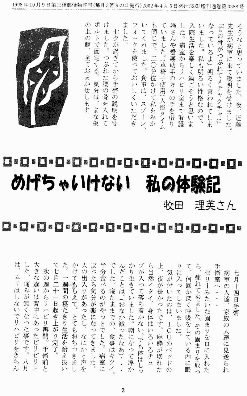 ���񂱂��ʐM�@��P�O���@�R�y�[�W��