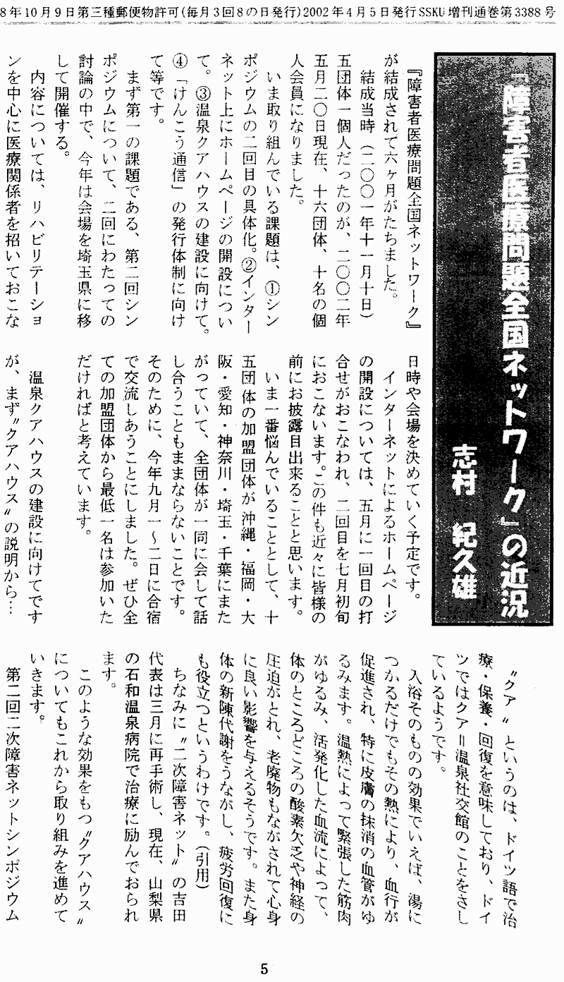 ���񂱂��ʐM�@��P�O���@�T�y�[�W��