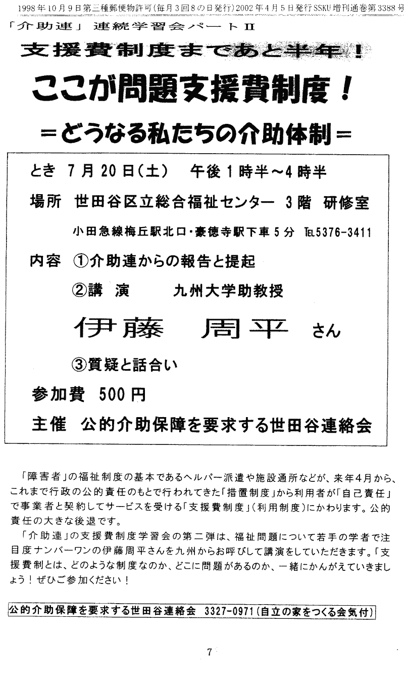 ���񂱂��ʐM�@��P�O���@�V�y�[�W��