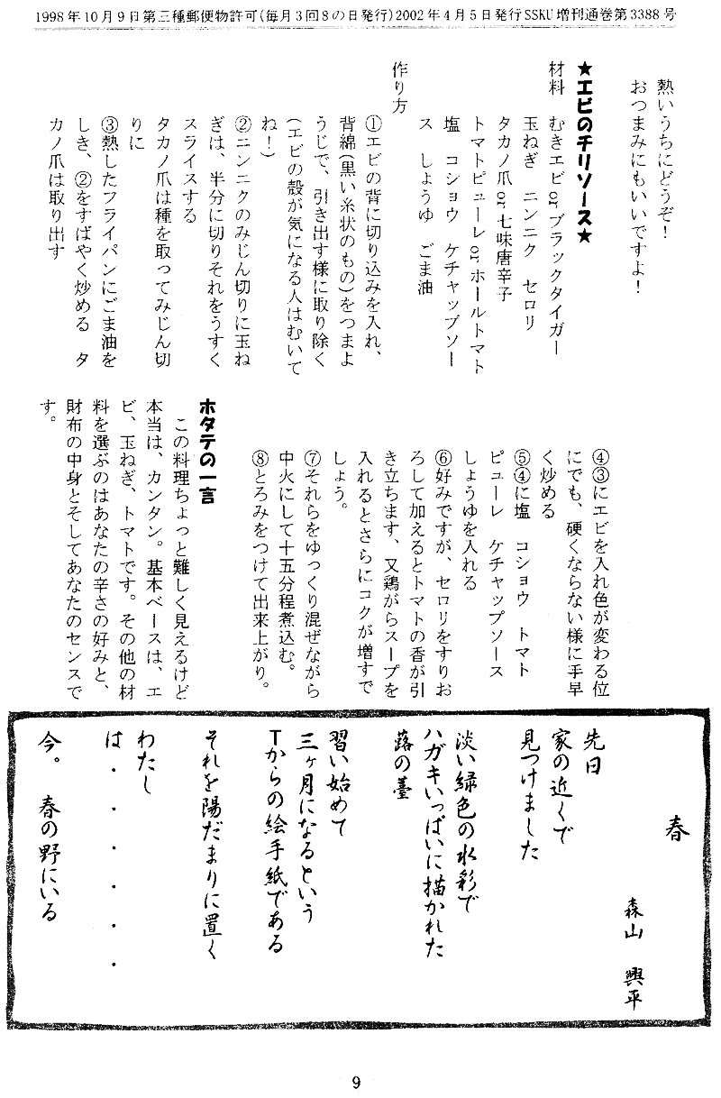 ���񂱂��ʐM�@��P�O���@�X�y�[�W��