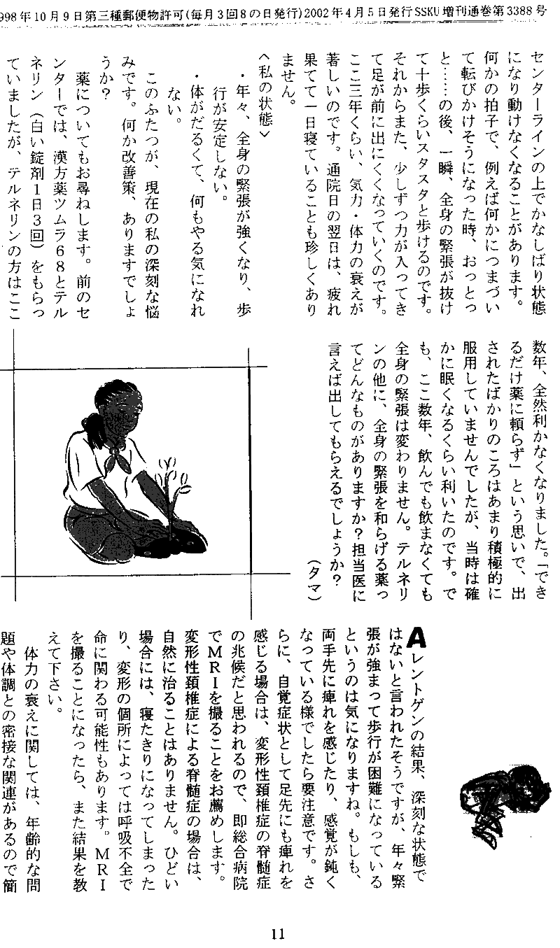 ���񂱂��ʐM�@��P�O���@�P�P�y�[�W��