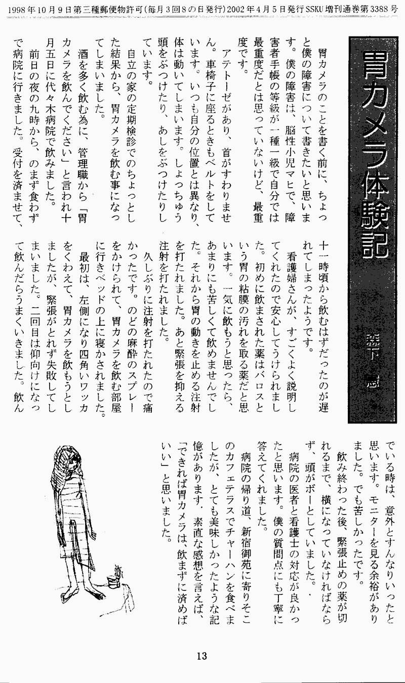 ���񂱂��ʐM�@��P�O���@�P�R�y�[�W��